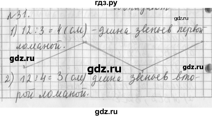 ГДЗ по математике 3 класс  Рудницкая   часть 2. страница - 138, Решебник №1 2016