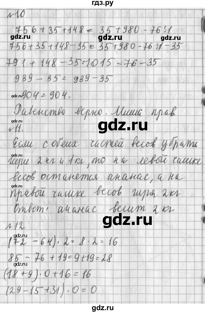 ГДЗ по математике 3 класс  Рудницкая   часть 2. страница - 16, Решебник №1 2016