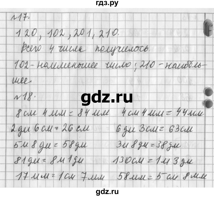 ГДЗ по математике 3 класс  Рудницкая   часть 2. страница - 17, Решебник №1 2016