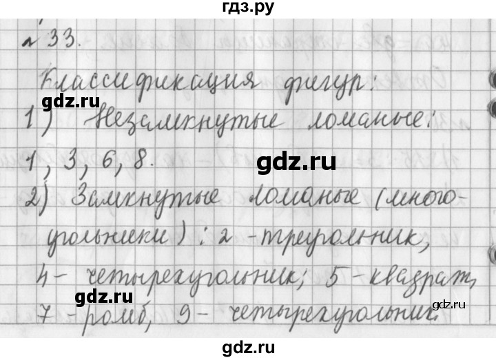 ГДЗ по математике 3 класс  Рудницкая   часть 2. страница - 21, Решебник №1 2016