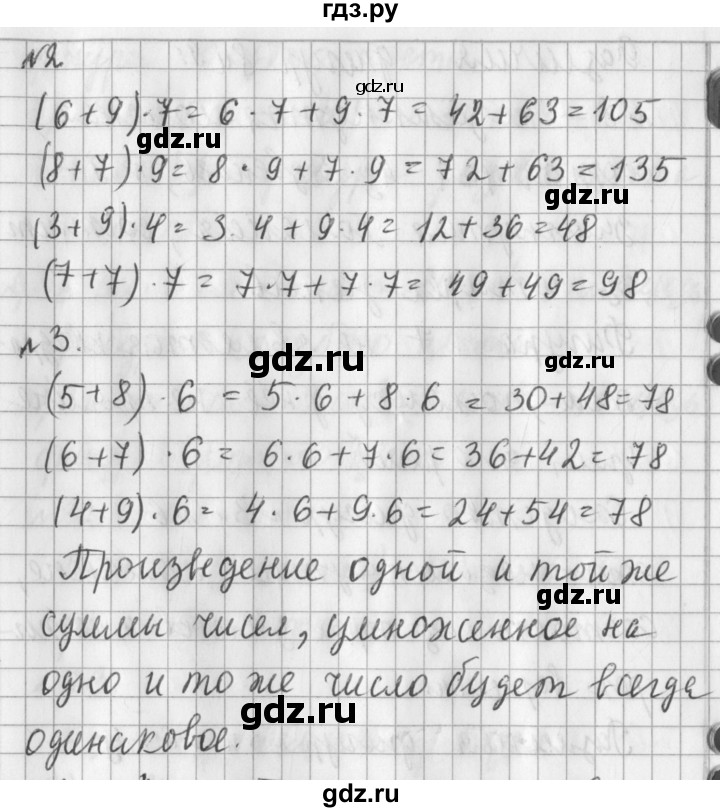 ГДЗ по математике 3 класс  Рудницкая   часть 2. страница - 22, Решебник №1 2016