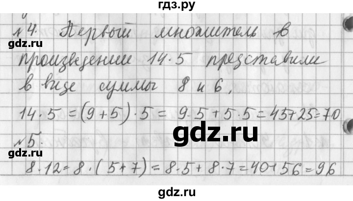 ГДЗ по математике 3 класс  Рудницкая   часть 2. страница - 23, Решебник №1 2016