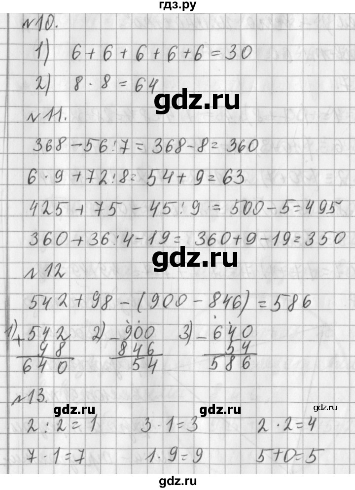 ГДЗ по математике 3 класс  Рудницкая   часть 2. страница - 24, Решебник №1 2016