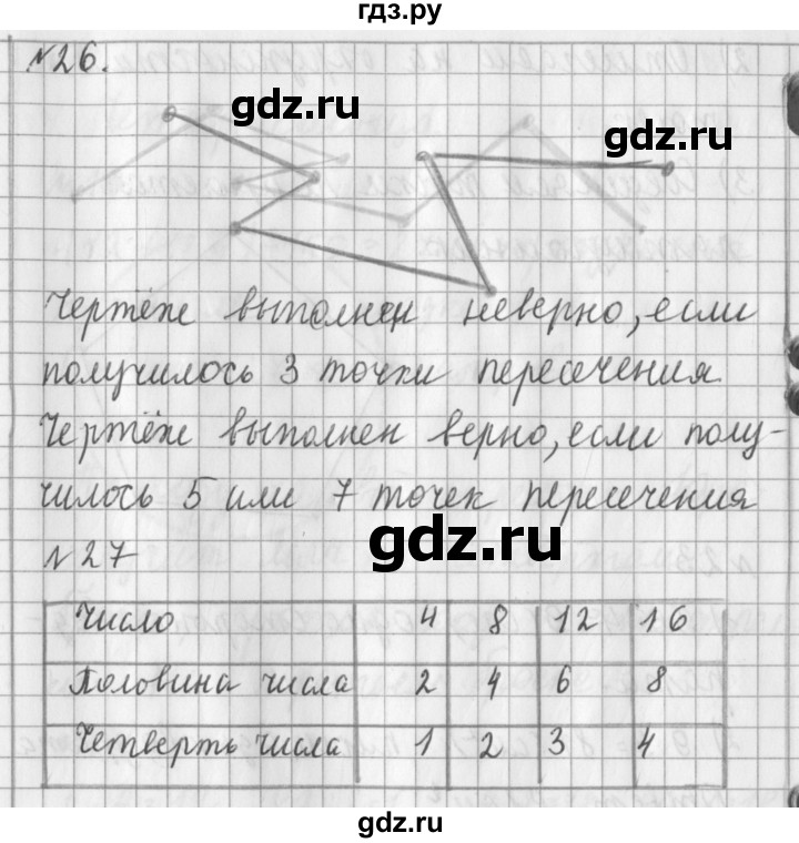 ГДЗ по математике 3 класс  Рудницкая   часть 2. страница - 27, Решебник №1 2016