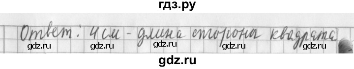 ГДЗ по математике 3 класс  Рудницкая   часть 2. страница - 31, Решебник №1 2016