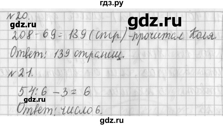 ГДЗ по математике 3 класс  Рудницкая   часть 2. страница - 32, Решебник №1 2016