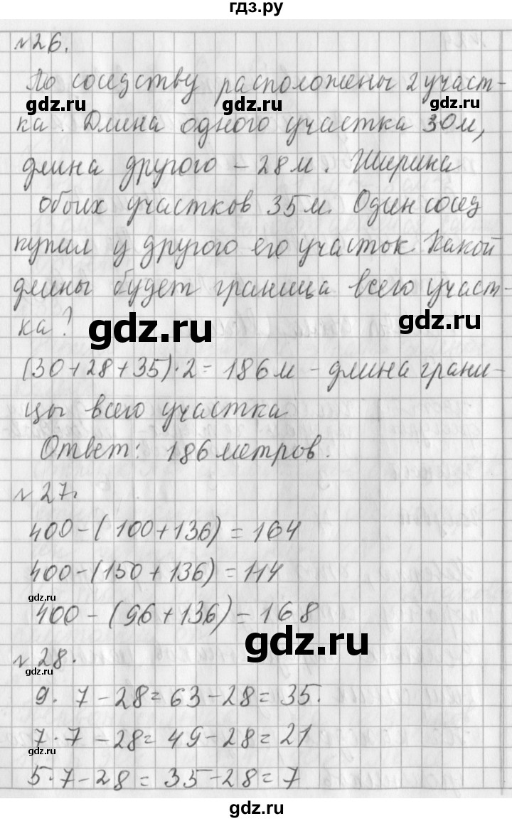 ГДЗ по математике 3 класс  Рудницкая   часть 2. страница - 34, Решебник №1 2016