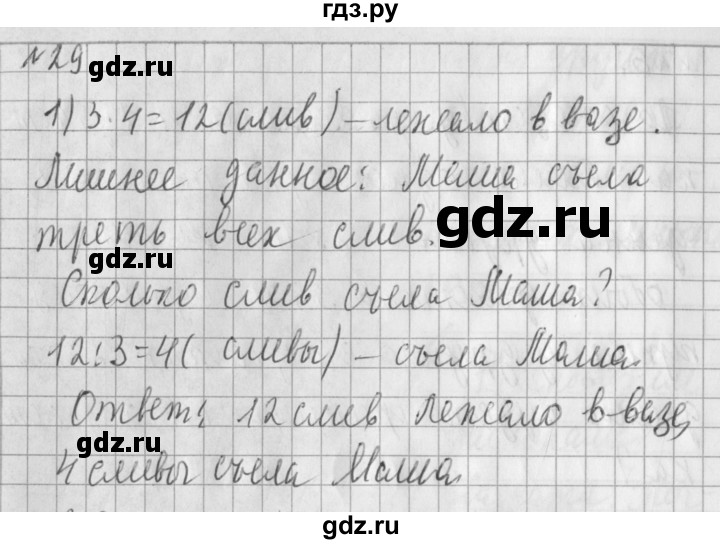 ГДЗ по математике 3 класс  Рудницкая   часть 2. страница - 34, Решебник №1 2016