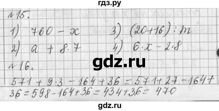 ГДЗ по математике 3 класс  Рудницкая   часть 2. страница - 40, Решебник №1 2016