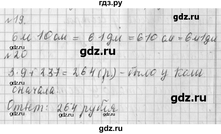 ГДЗ по математике 3 класс  Рудницкая   часть 2. страница - 41, Решебник №1 2016