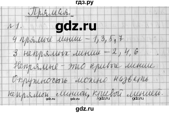 ГДЗ по математике 3 класс  Рудницкая   часть 2. страница - 46, Решебник №1 2016