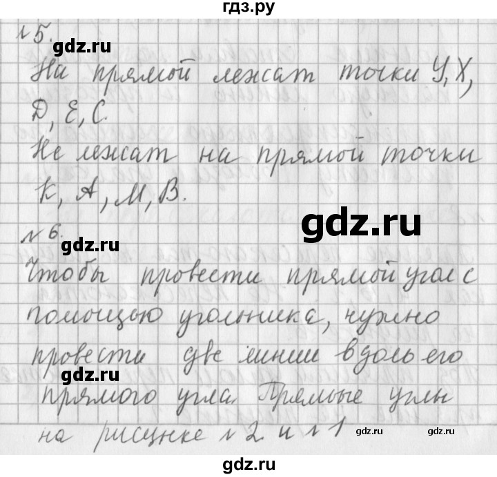 ГДЗ по математике 3 класс  Рудницкая   часть 2. страница - 47, Решебник №1 2016