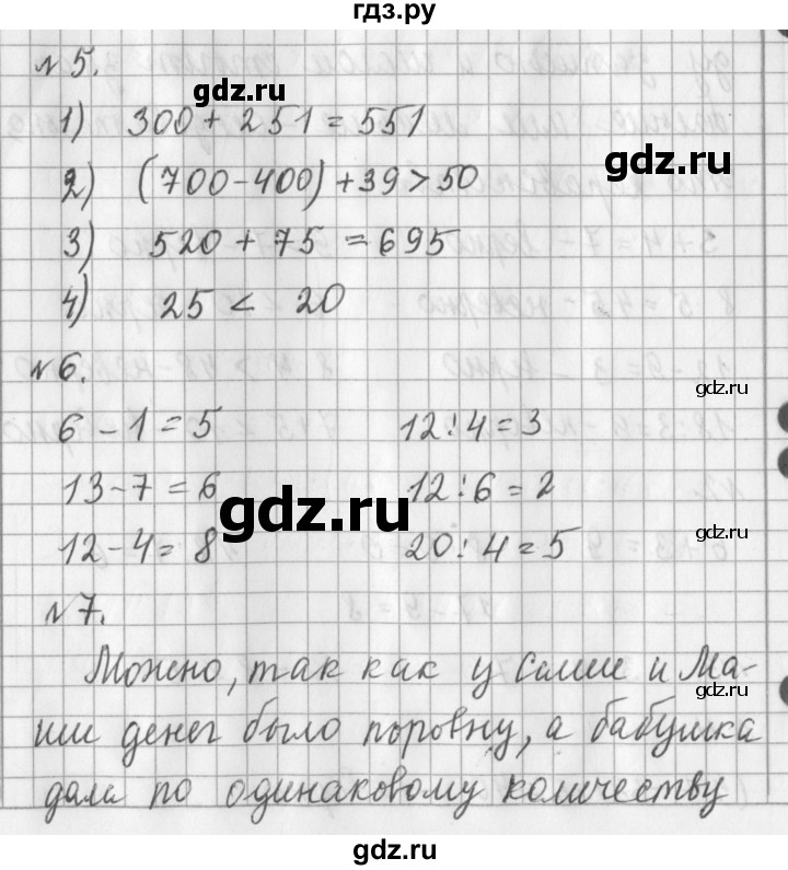 ГДЗ по математике 3 класс  Рудницкая   часть 2. страница - 5, Решебник №1 2016