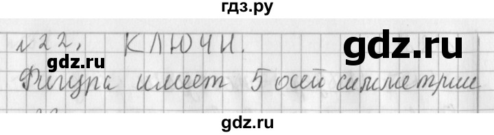 ГДЗ по математике 3 класс  Рудницкая   часть 2. страница - 51, Решебник №1 2016