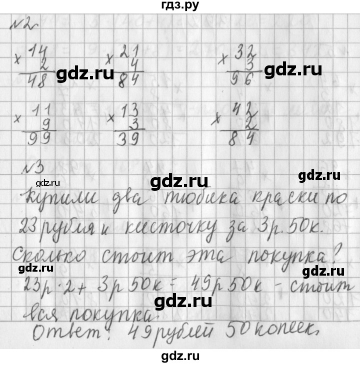 ГДЗ по математике 3 класс  Рудницкая   часть 2. страница - 56, Решебник №1 2016