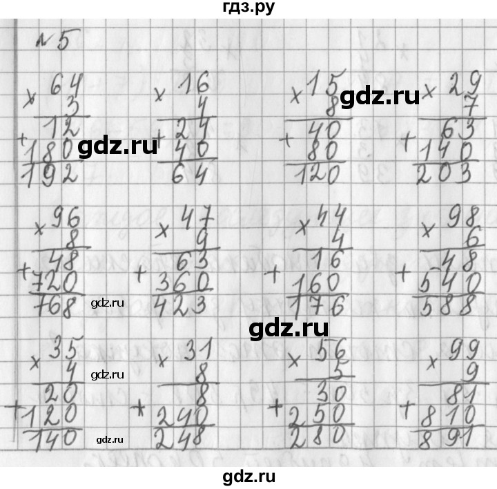 ГДЗ по математике 3 класс  Рудницкая   часть 2. страница - 57, Решебник №1 2016