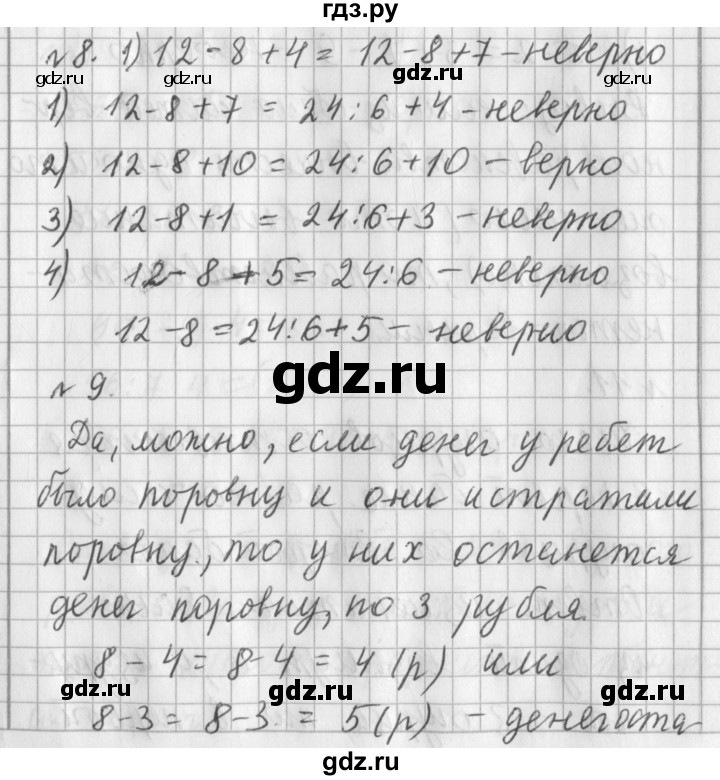 ГДЗ по математике 3 класс  Рудницкая   часть 2. страница - 6, Решебник №1 2016