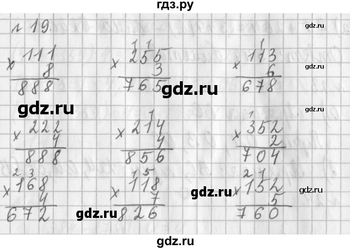 ГДЗ по математике 3 класс  Рудницкая   часть 2. страница - 60, Решебник №1 2016