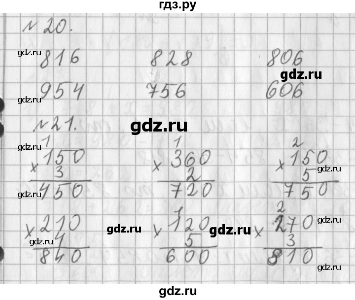 ГДЗ по математике 3 класс  Рудницкая   часть 2. страница - 61, Решебник №1 2016