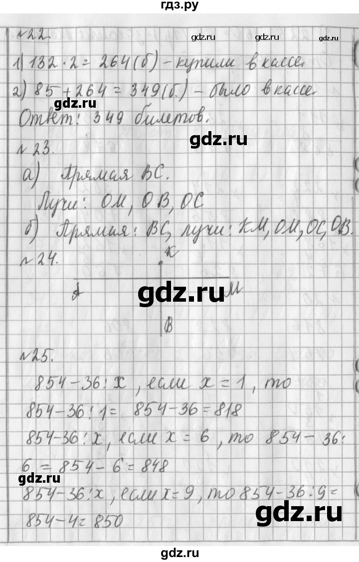 ГДЗ по математике 3 класс  Рудницкая   часть 2. страница - 61, Решебник №1 2016