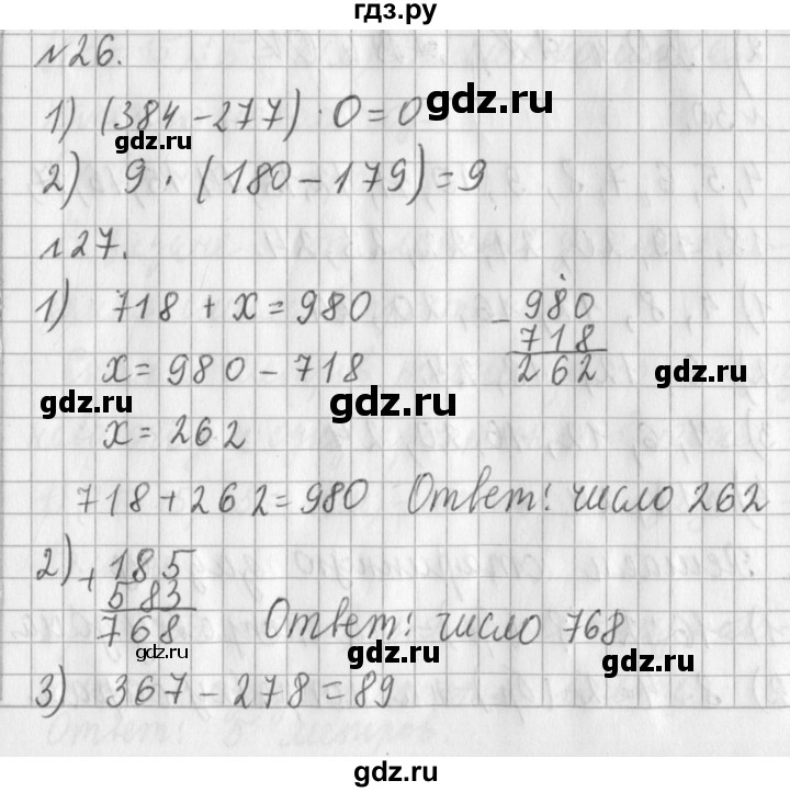 ГДЗ по математике 3 класс  Рудницкая   часть 2. страница - 62, Решебник №1 2016