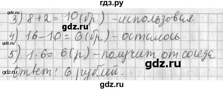 ГДЗ по математике 3 класс  Рудницкая   часть 2. страница - 62, Решебник №1 2016