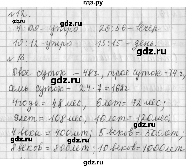 ГДЗ по математике 3 класс  Рудницкая   часть 2. страница - 70, Решебник №1 2016