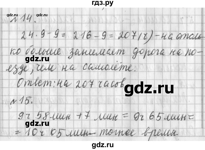 ГДЗ по математике 3 класс  Рудницкая   часть 2. страница - 71, Решебник №1 2016