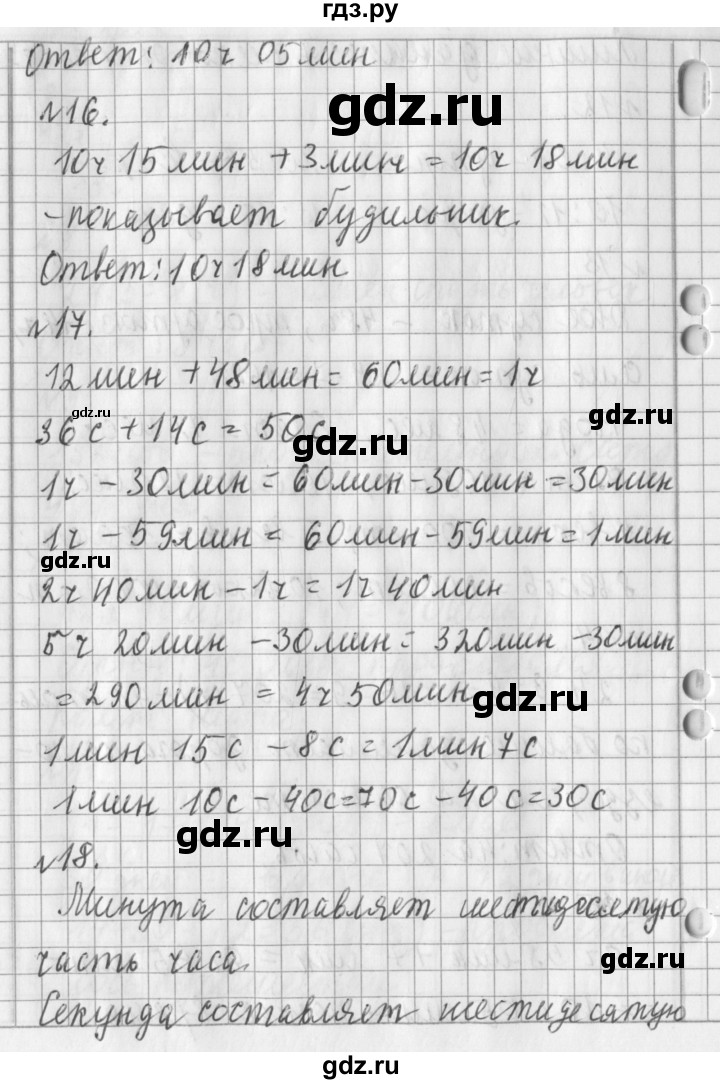 ГДЗ по математике 3 класс  Рудницкая   часть 2. страница - 71, Решебник №1 2016