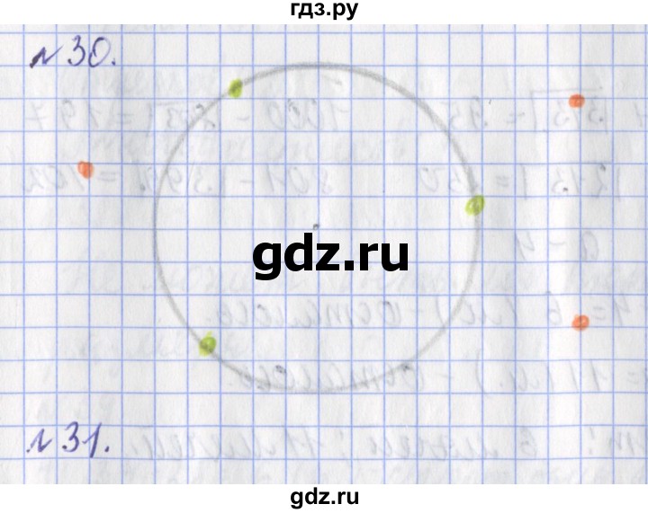 ГДЗ по математике 3 класс  Рудницкая   часть 2. страница - 74, Решебник №1 2016