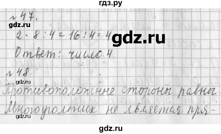 ГДЗ по математике 3 класс  Рудницкая   часть 2. страница - 77, Решебник №1 2016