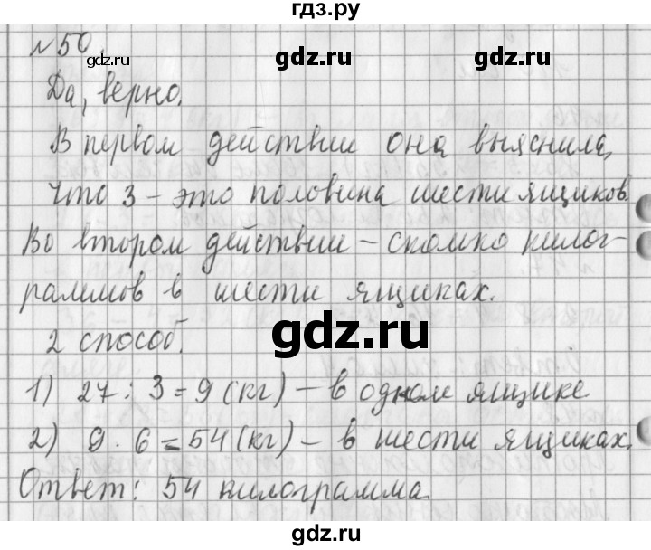 ГДЗ по математике 3 класс  Рудницкая   часть 2. страница - 78, Решебник №1 2016