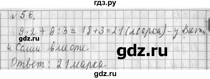 ГДЗ по математике 3 класс  Рудницкая   часть 2. страница - 78, Решебник №1 2016