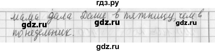 ГДЗ по математике 3 класс  Рудницкая   часть 2. страница - 79, Решебник №1 2016