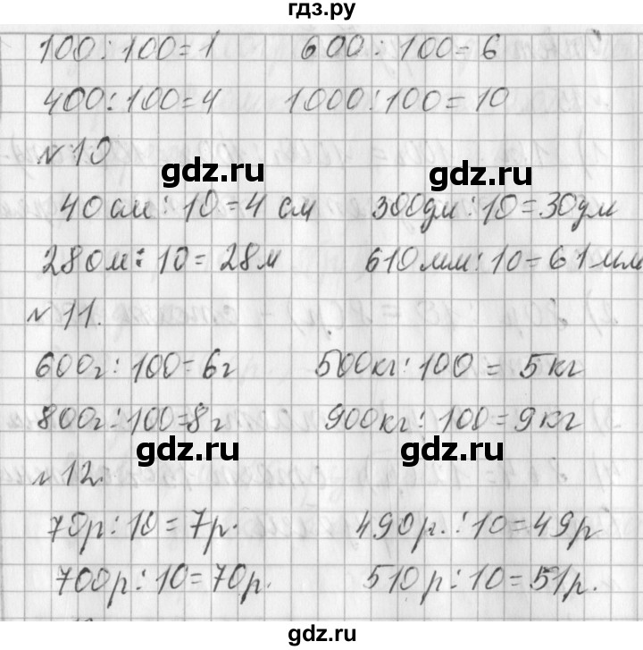 ГДЗ по математике 3 класс  Рудницкая   часть 2. страница - 81, Решебник №1 2016