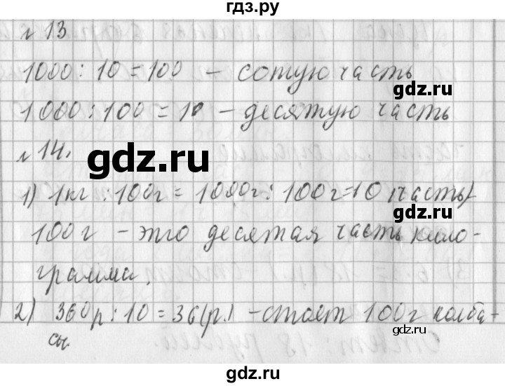 ГДЗ по математике 3 класс  Рудницкая   часть 2. страница - 82, Решебник №1 2016