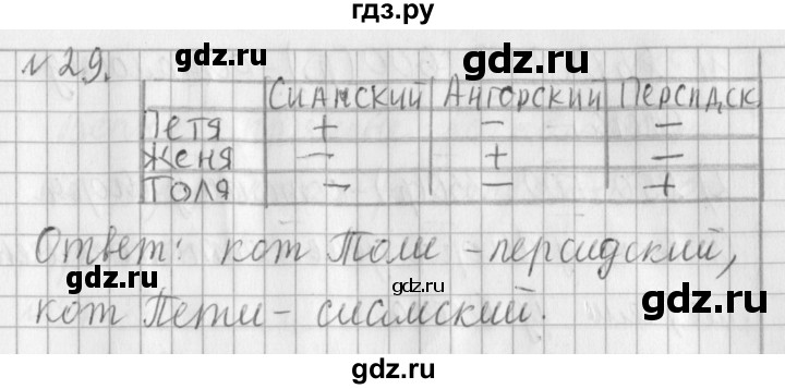 ГДЗ по математике 3 класс  Рудницкая   часть 2. страница - 84, Решебник №1 2016