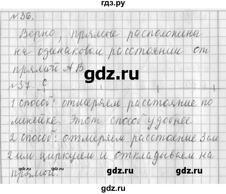 ГДЗ по математике 3 класс  Рудницкая   часть 2. страница - 86, Решебник №1 2016