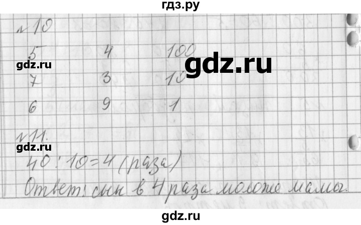 ГДЗ по математике 3 класс  Рудницкая   часть 2. страница - 91, Решебник №1 2016