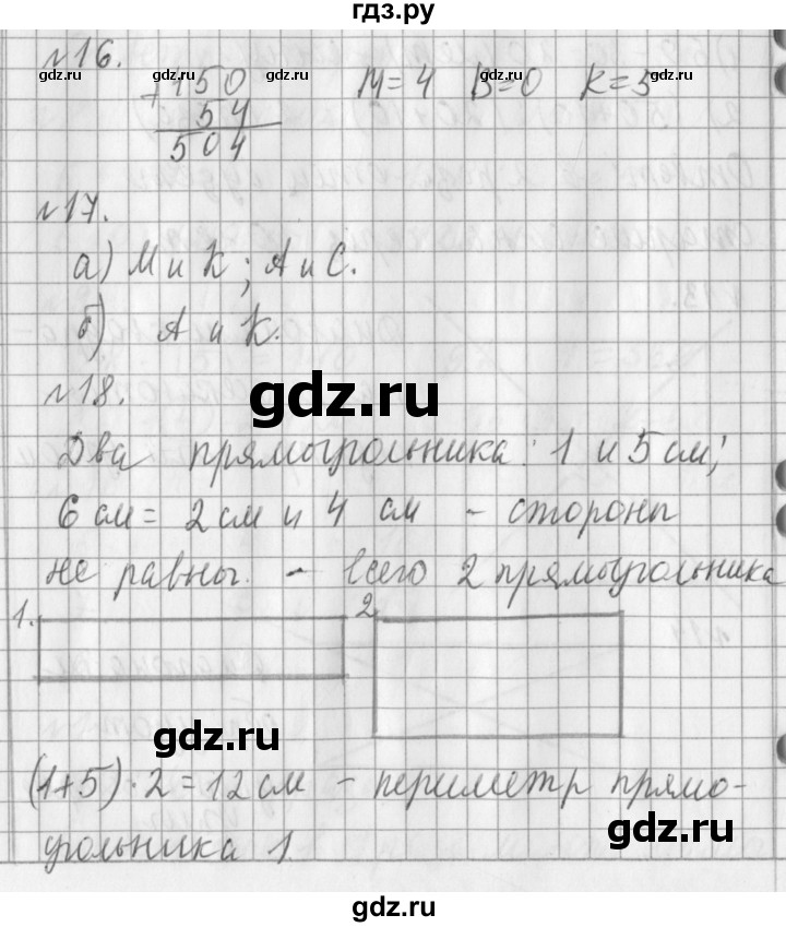 ГДЗ по математике 3 класс  Рудницкая   часть 2. страница - 92, Решебник №1 2016