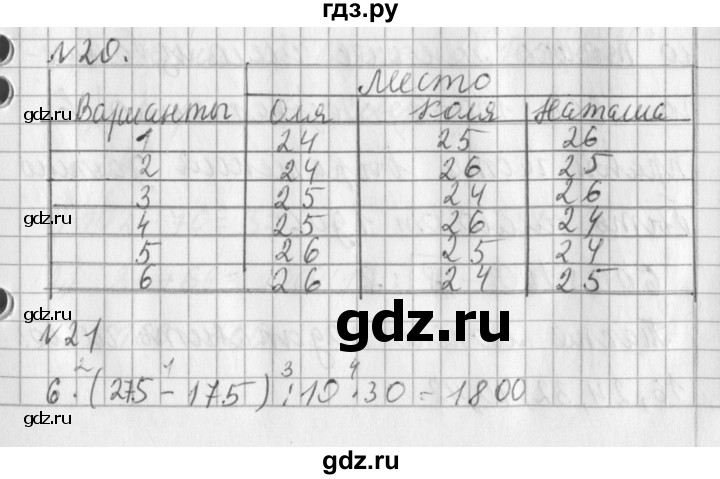 ГДЗ по математике 3 класс  Рудницкая   часть 2. страница - 93, Решебник №1 2016