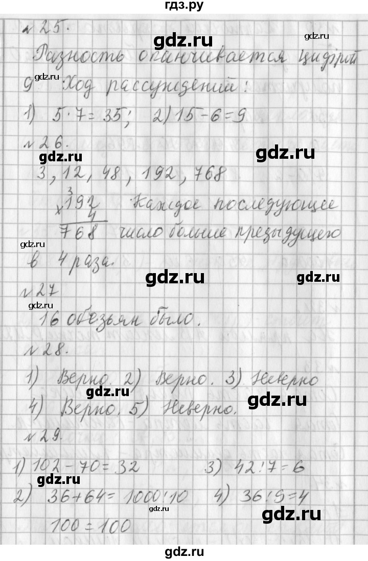 ГДЗ по математике 3 класс  Рудницкая   часть 2. страница - 94, Решебник №1 2016