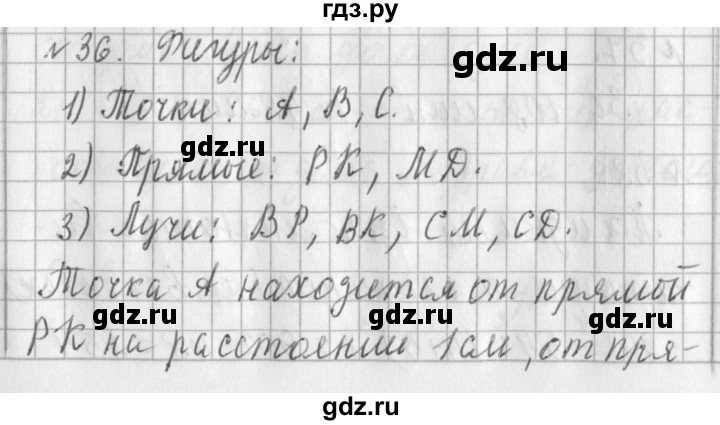 ГДЗ по математике 3 класс  Рудницкая   часть 2. страница - 96, Решебник №1 2016