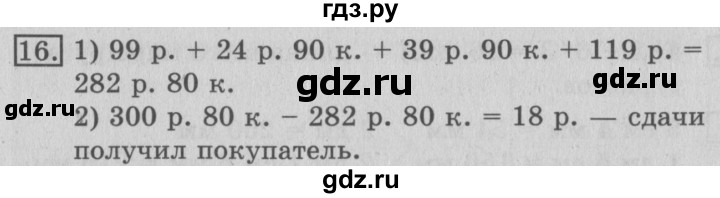 ГДЗ по математике 3 класс  Рудницкая   часть 1. страница - 105, Решебник №3 2016