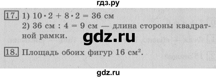 ГДЗ по математике 3 класс  Рудницкая   часть 1. страница - 106, Решебник №3 2016