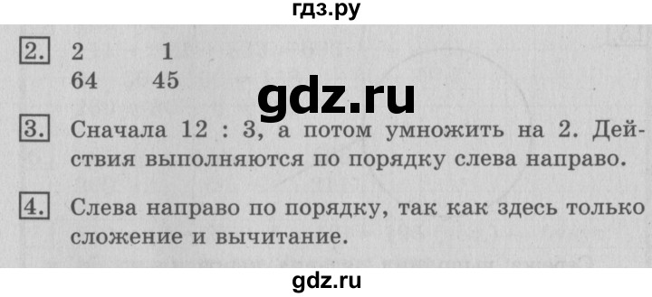 ГДЗ по математике 3 класс  Рудницкая   часть 1. страница - 108, Решебник №3 2016