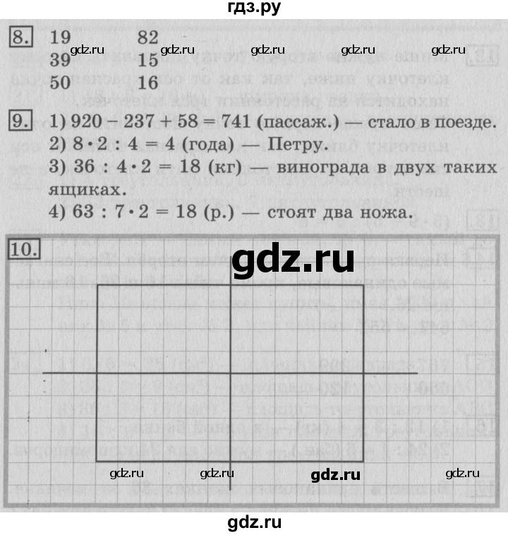 ГДЗ по математике 3 класс  Рудницкая   часть 1. страница - 110, Решебник №3 2016