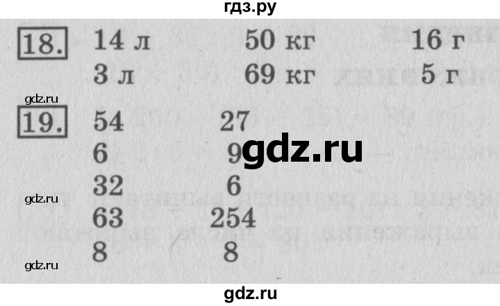 ГДЗ по математике 3 класс  Рудницкая   часть 1. страница - 112, Решебник №3 2016