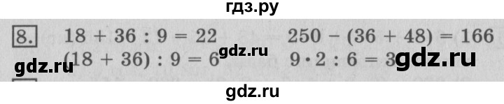 ГДЗ по математике 3 класс  Рудницкая   часть 1. страница - 116, Решебник №3 2016