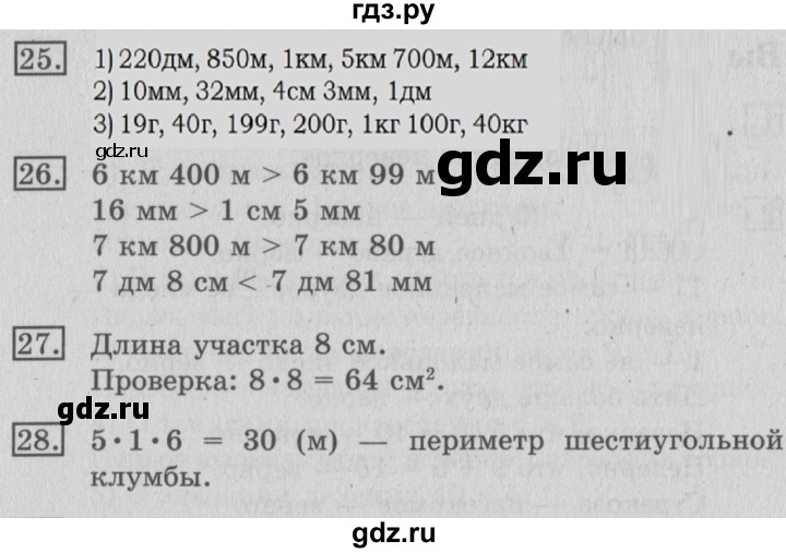 ГДЗ по математике 3 класс  Рудницкая   часть 1. страница - 121, Решебник №3 2016